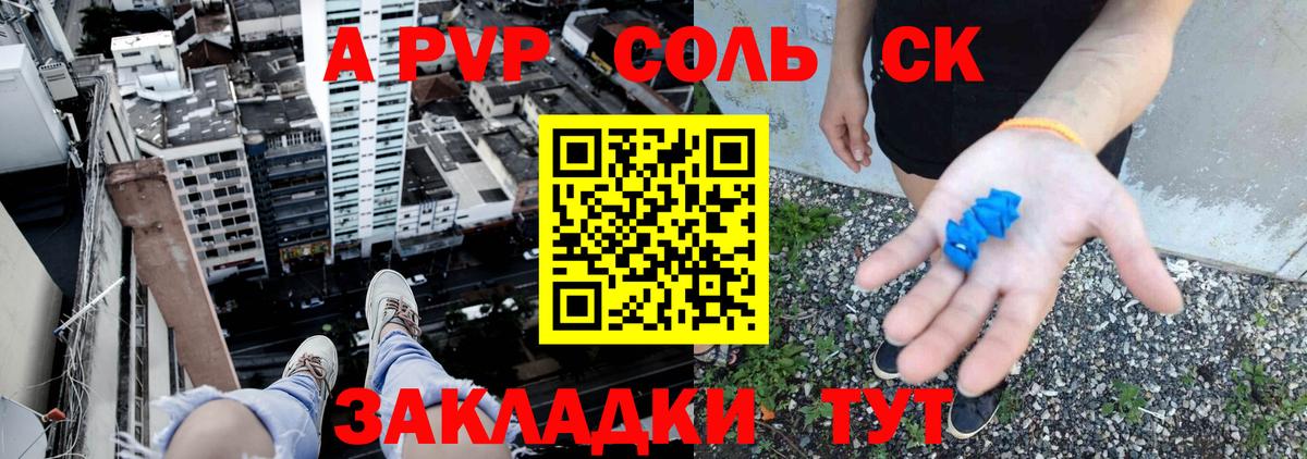 APVP мука Лиски