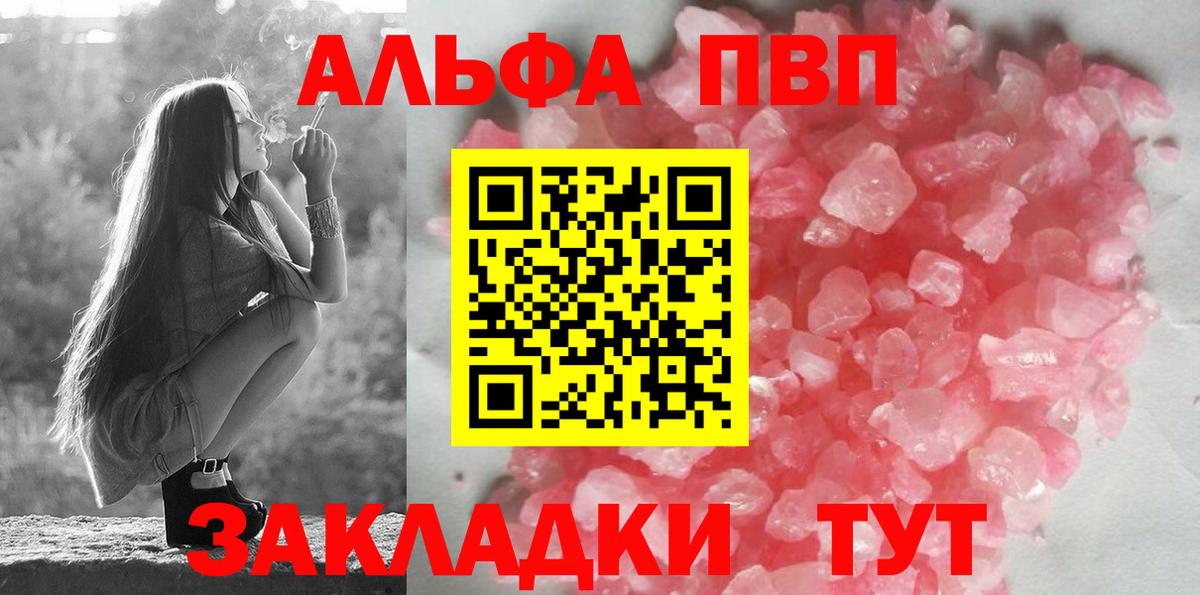 Лиски  A-PVP кристаллы  Alpha PVP Crystall  Вход с VPN  A-PVP СК 