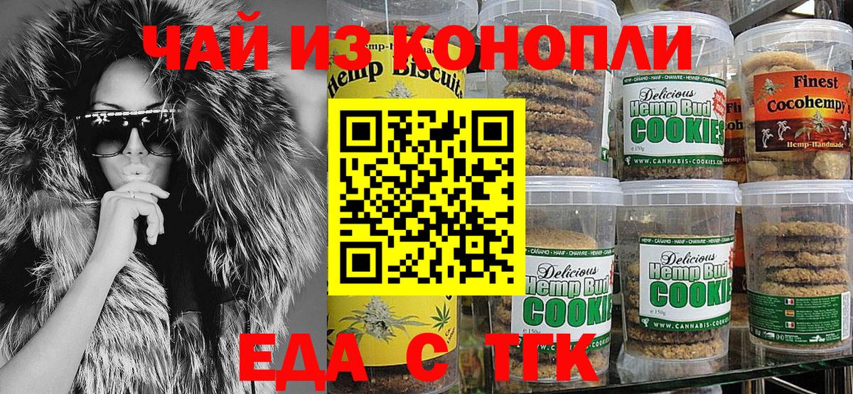 Лиски  Cannafood марихуана  Вход с VPN 