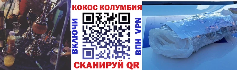 Кокаин Columbia Лиски