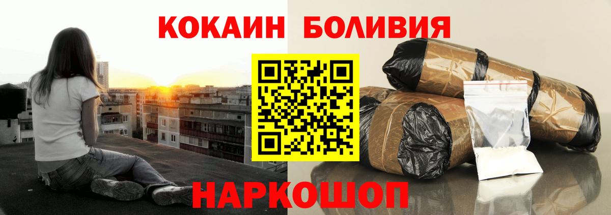 Лиски  Cocaine VHQ  Вход с VPN  Кокаин VHQ 