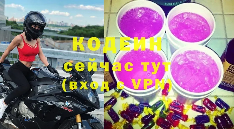 Кодеин напиток Lean (лин)  Лиски 