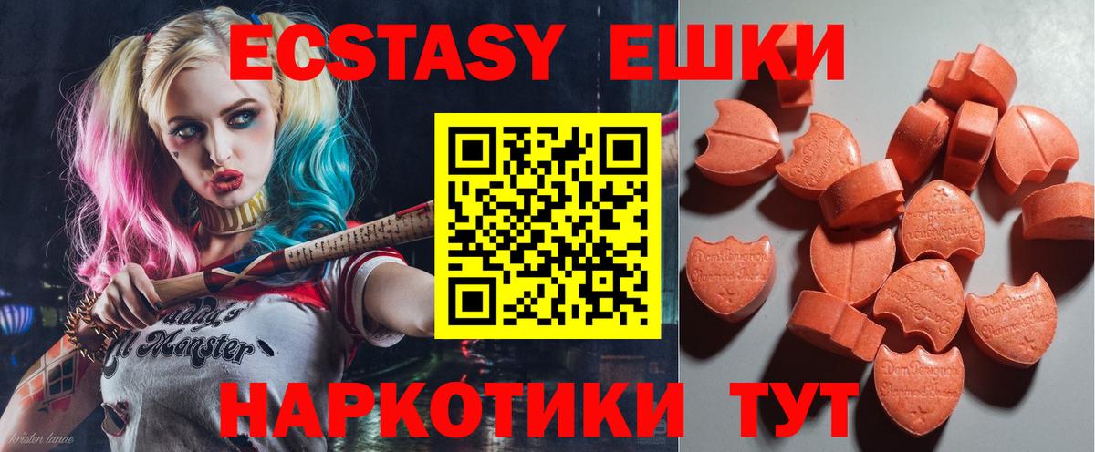 Ecstasy  Вход с VPN  Лиски  ЭКСТАЗИ 280мг 