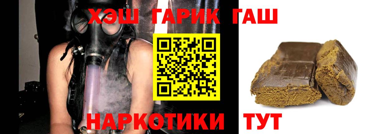Гашиш Ice-O-Lator  ГАШ  Лиски  Вход с VPN 