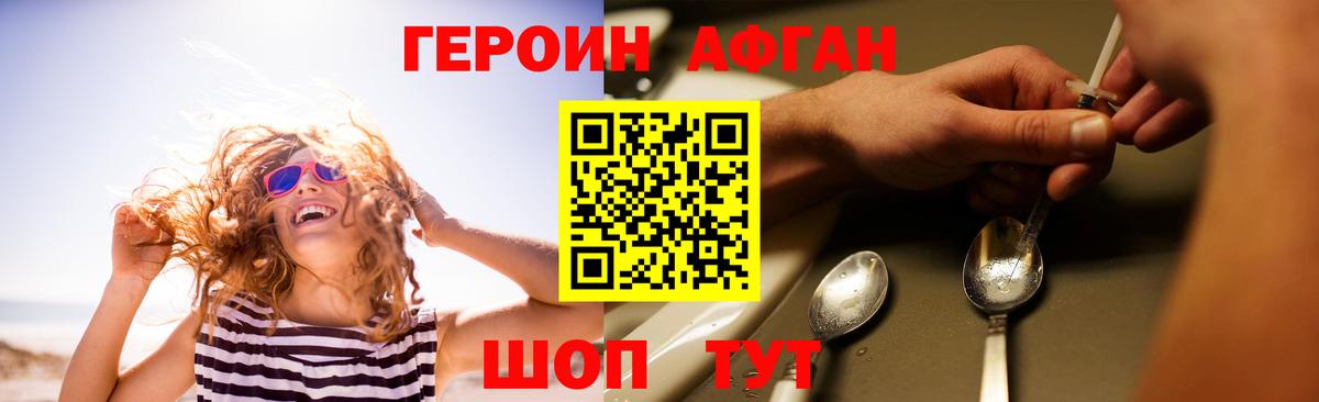 Лиски  ГЕРОИН белый  Вход с VPN 