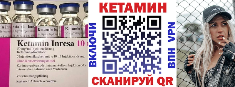 Кетамин VHQ где купить наркотик Лиски