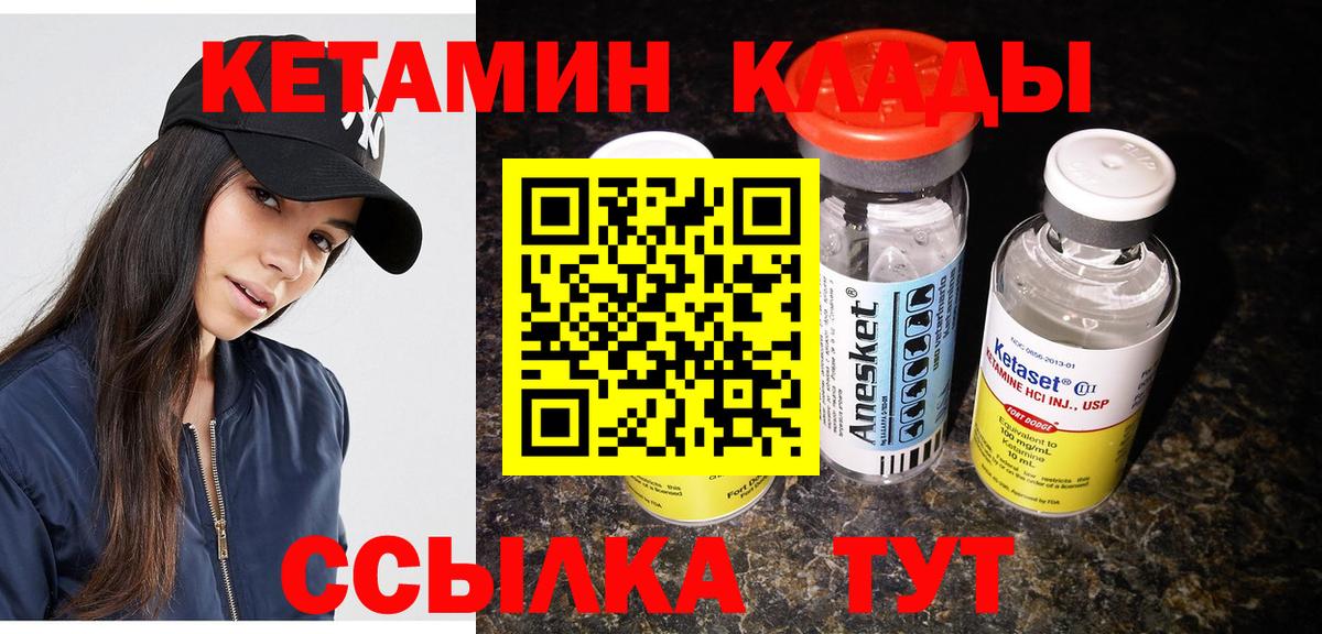 Лиски  Кетамин ketamine  Вход с VPN  КЕТАМИН VHQ 
