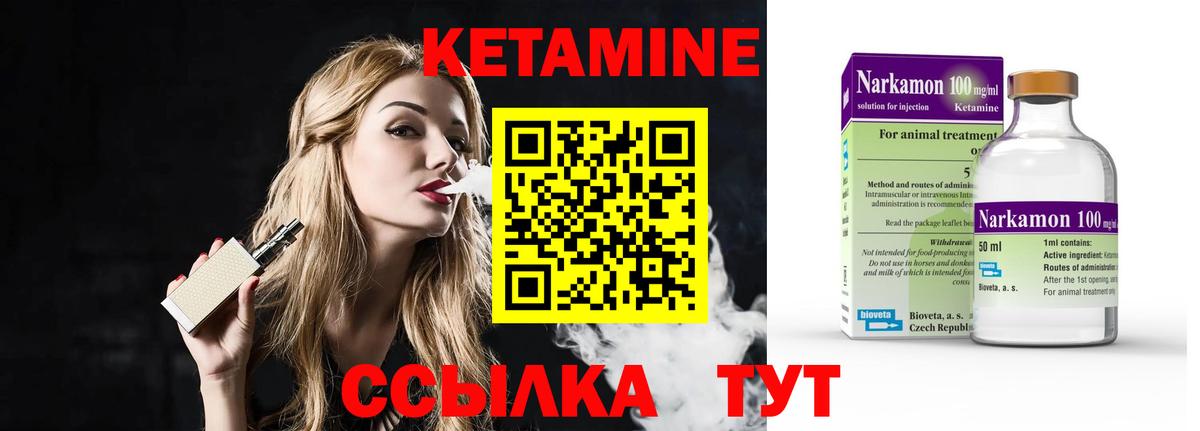 КЕТАМИН ketamine  КЕТАМИН VHQ  Лиски 