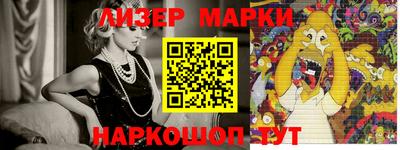 марки nbome Гусь-Хрустальный