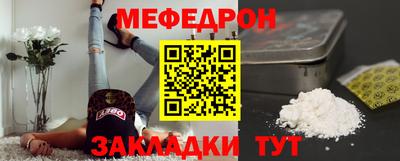 мефедрон мука Гусев