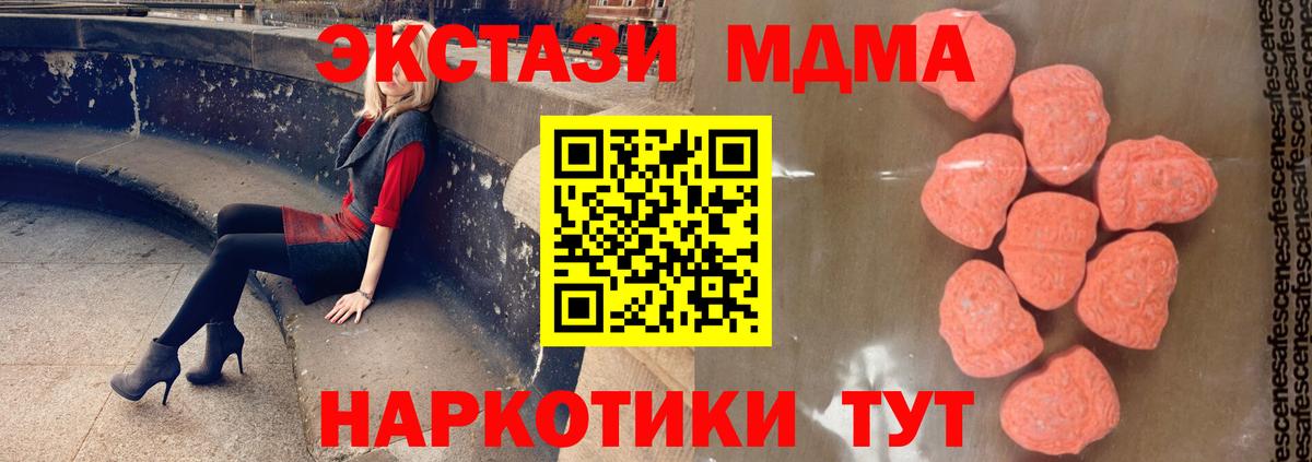 МДМА Molly  MDMA VHQ  MDMA  Лиски  Вход с VPN 