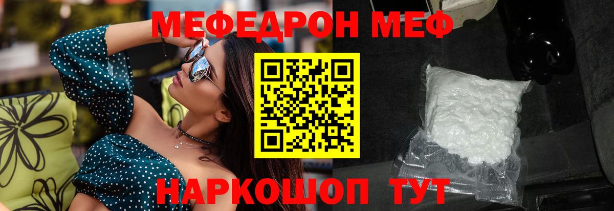 Купить наркотик  Мефедрон  Вход с VPN  ГАШИШ  Марихуана  Кокаин  Марки  Лиски  МЕФ 