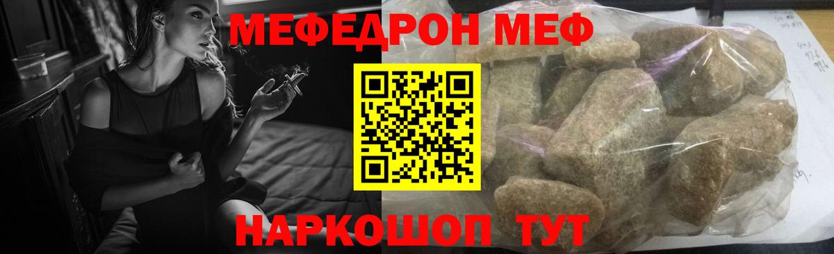 МЕФ  МЕФ  Лиски  Вход с VPN  ОМГ ОМГ маркетплейс  МЕФ 4 MMC  МЯУ-МЯУ VHQ 