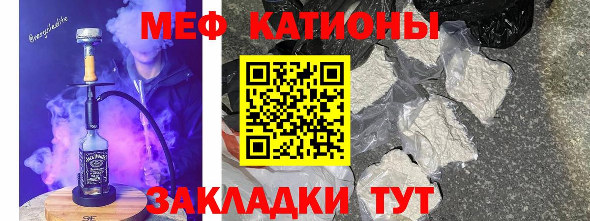 Меф мяу мяу  Лиски