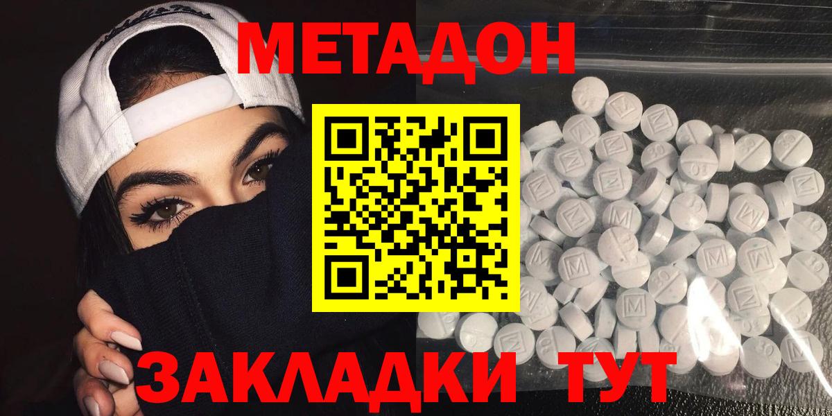МЕТАДОН VHQ  Лиски  МЕТАДОН мёд 