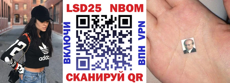 Марки 25I-NBOMe 1,5мг Лиски