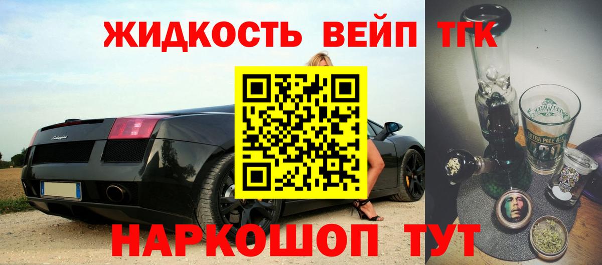 ТГК Wax Лиски