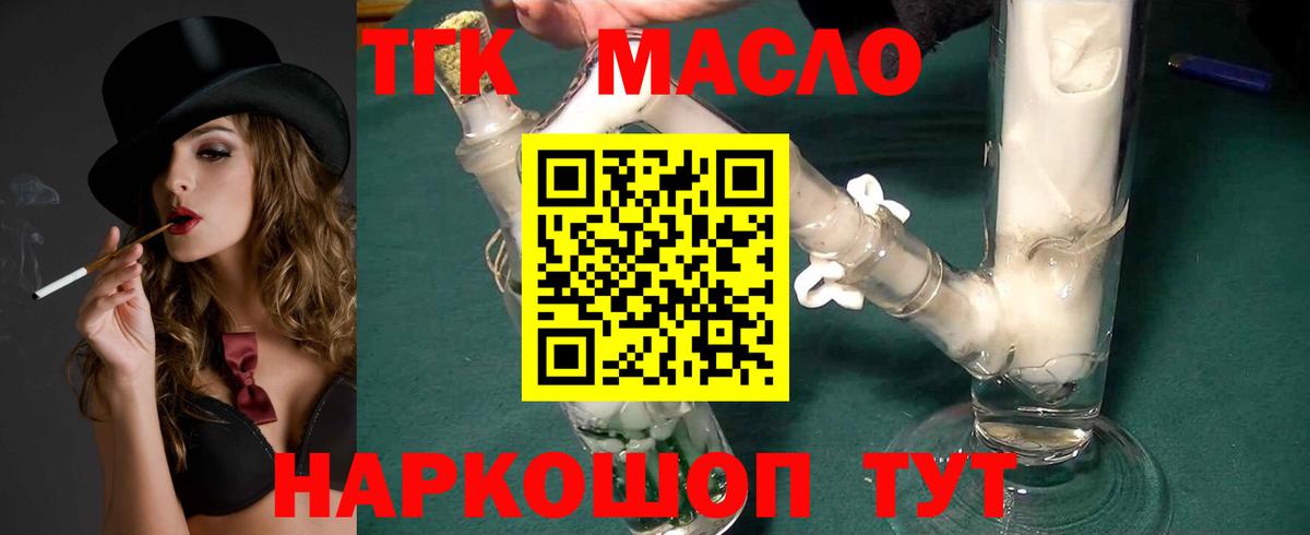 Лиски  Дистиллят ТГК Wax  Вход с VPN 