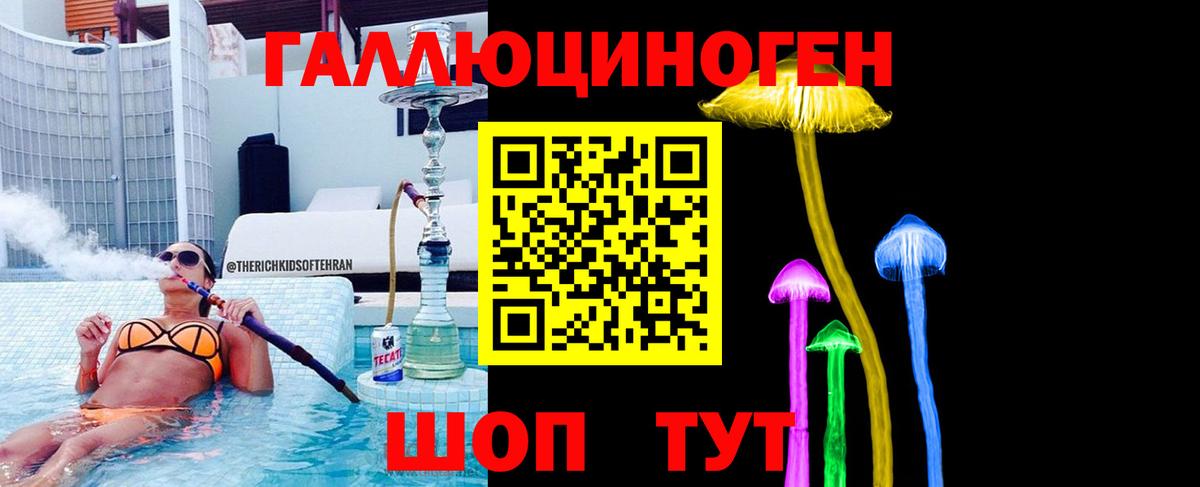 Галлюциногенные грибы мухоморы Лиски